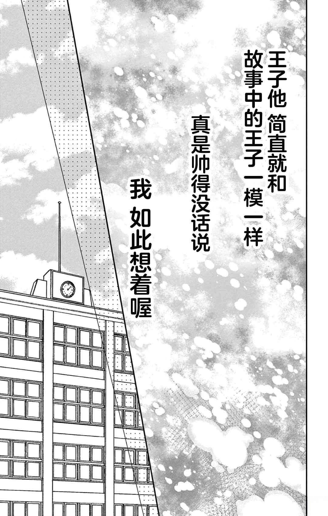 第1话27