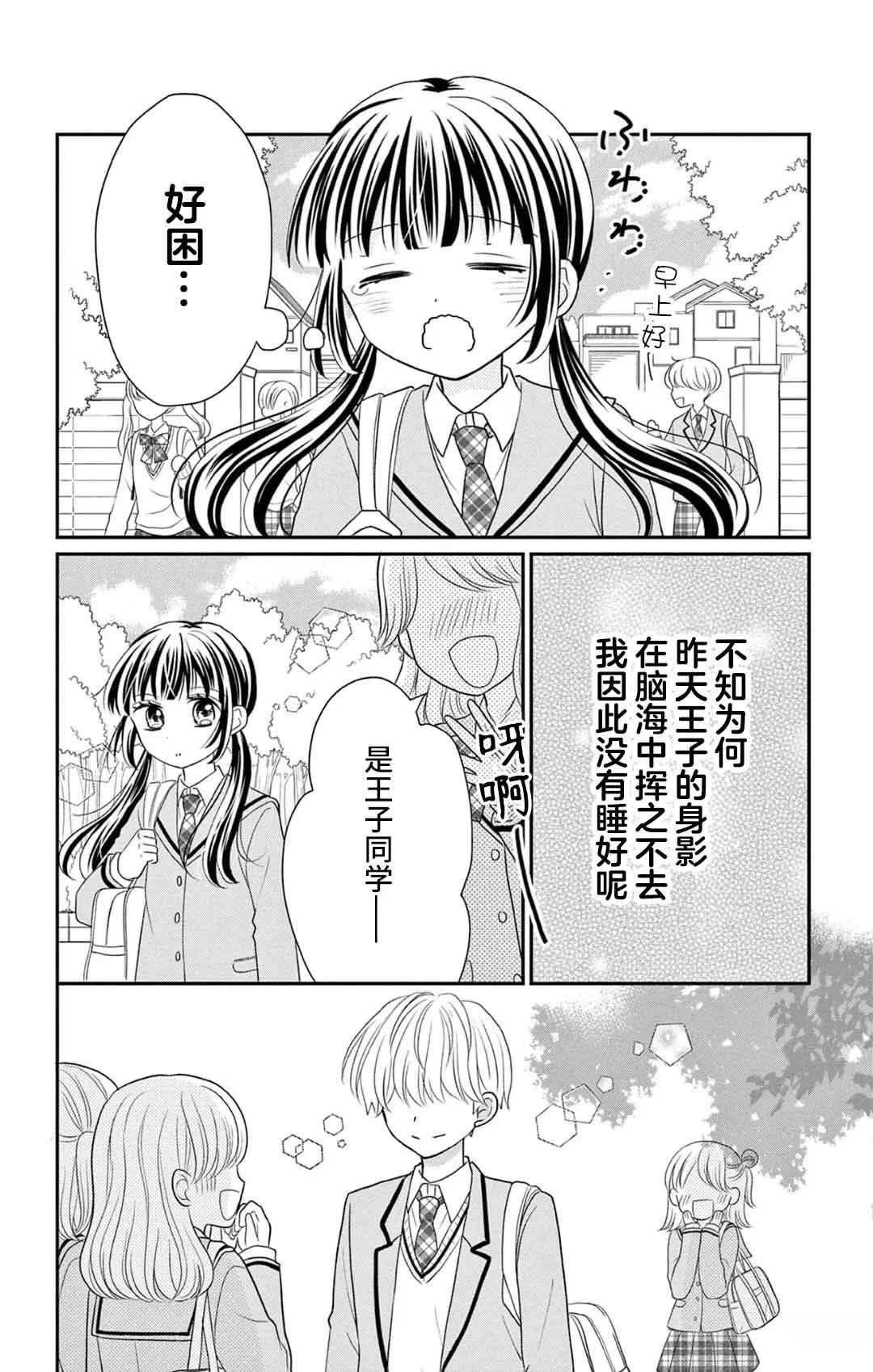 第1话28