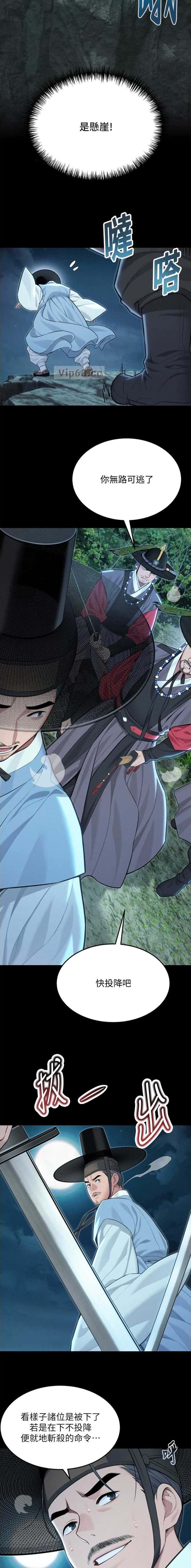 第116话5