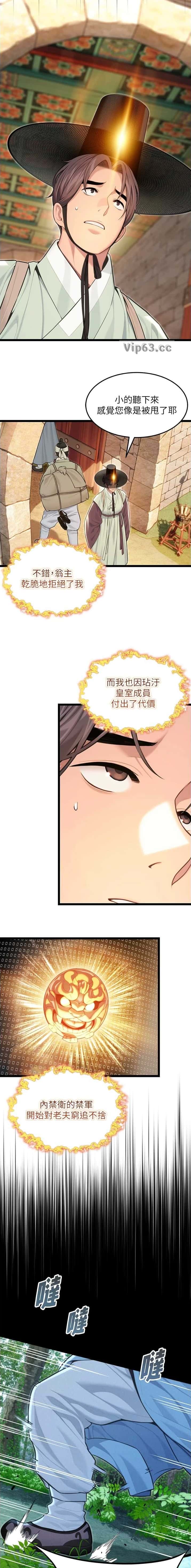 第116话3