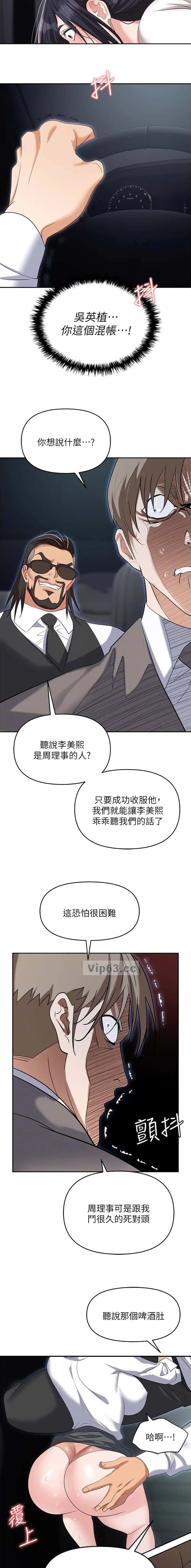 第109话2