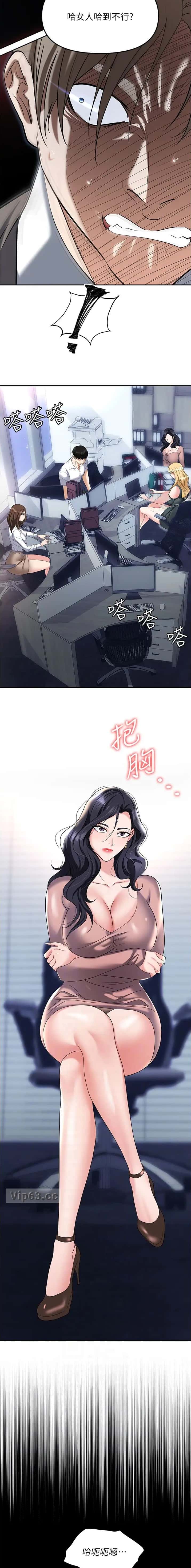 第109话3