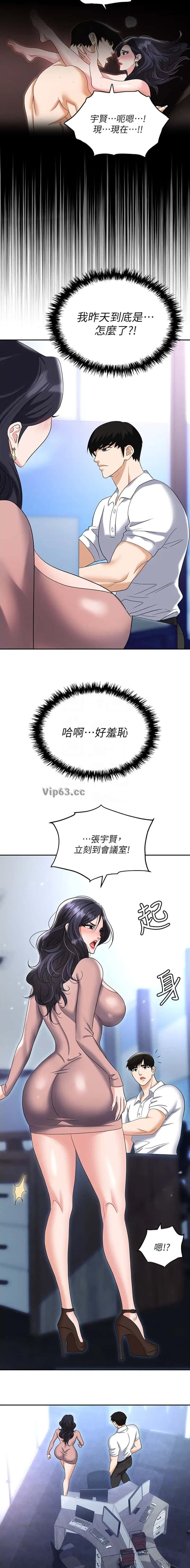 第109话4