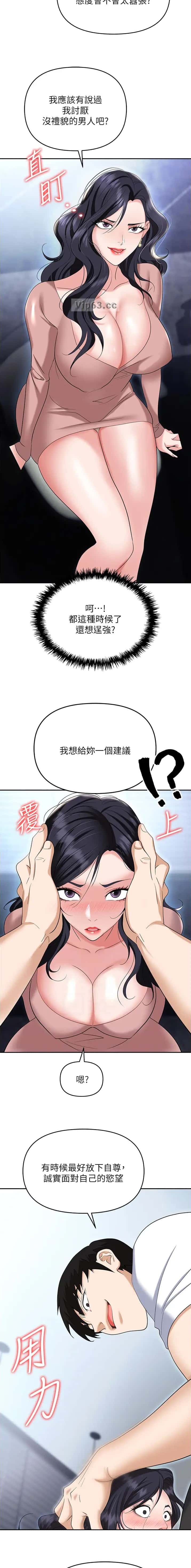 第109话7