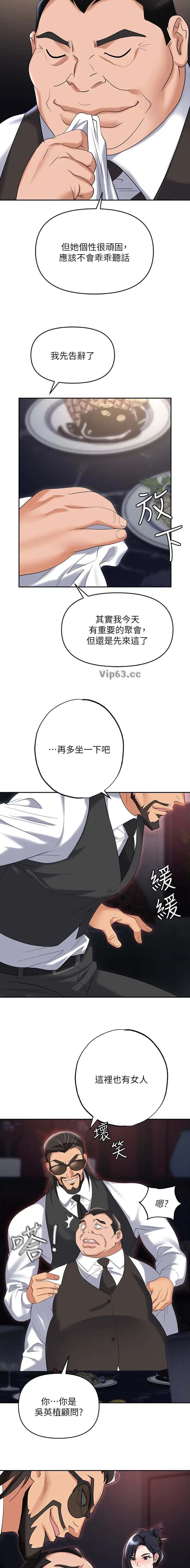 第110话6