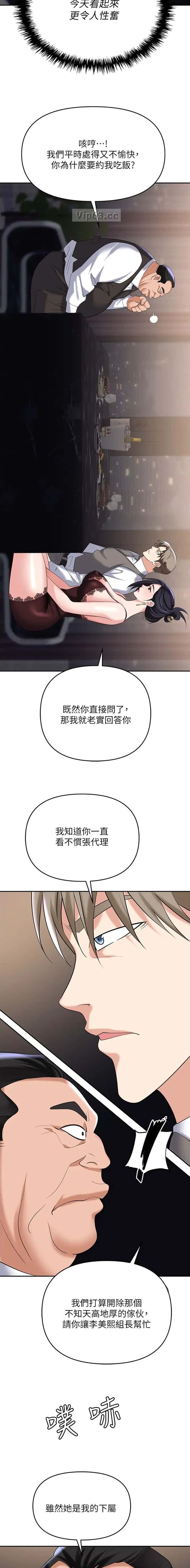 第110话5