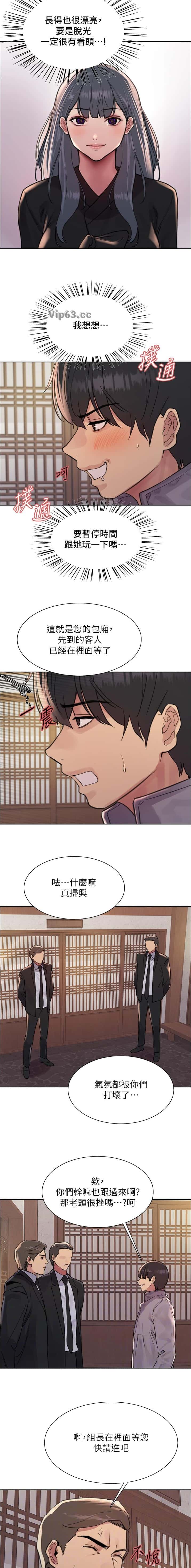 第219话4