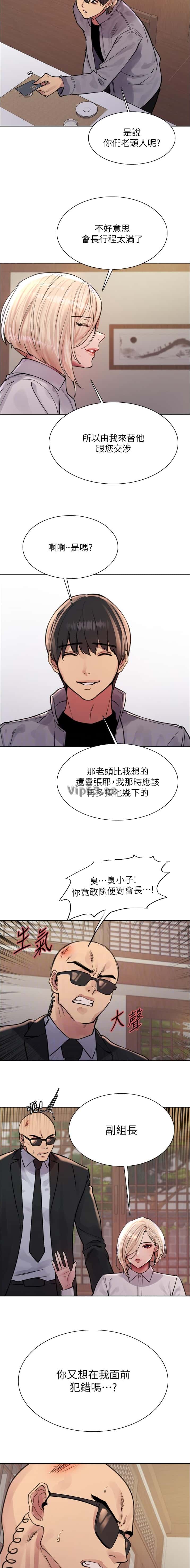 第219话6