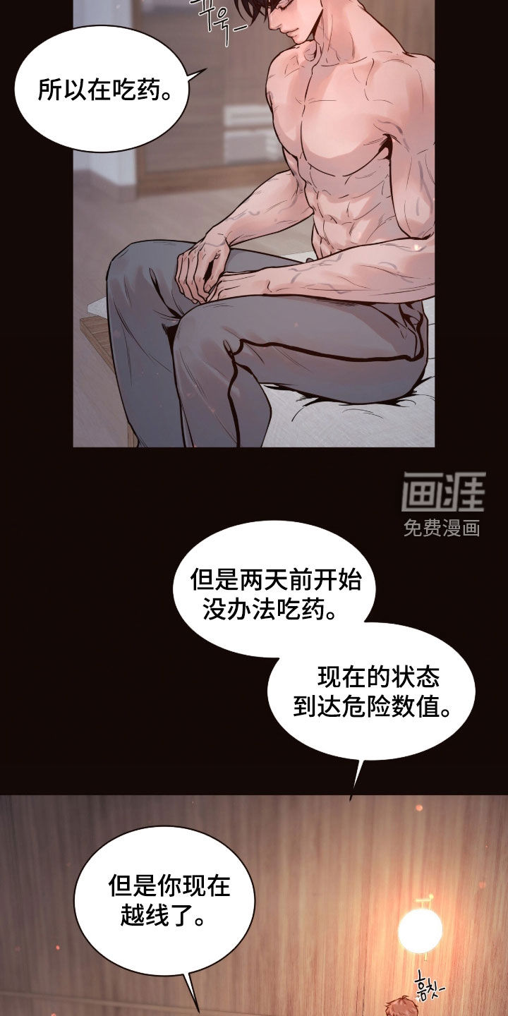 第24话9