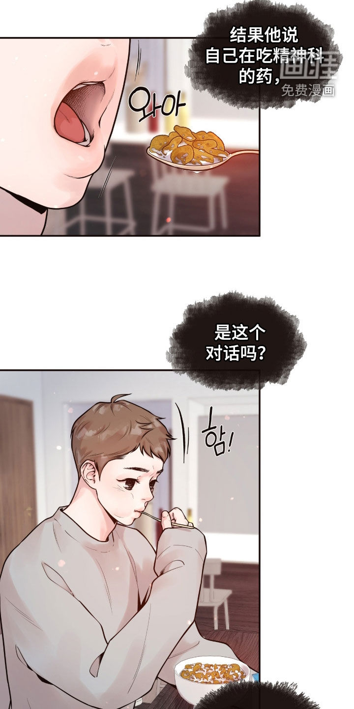 第23话1