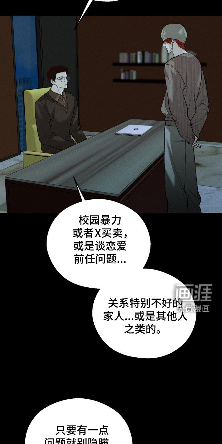 第141话28