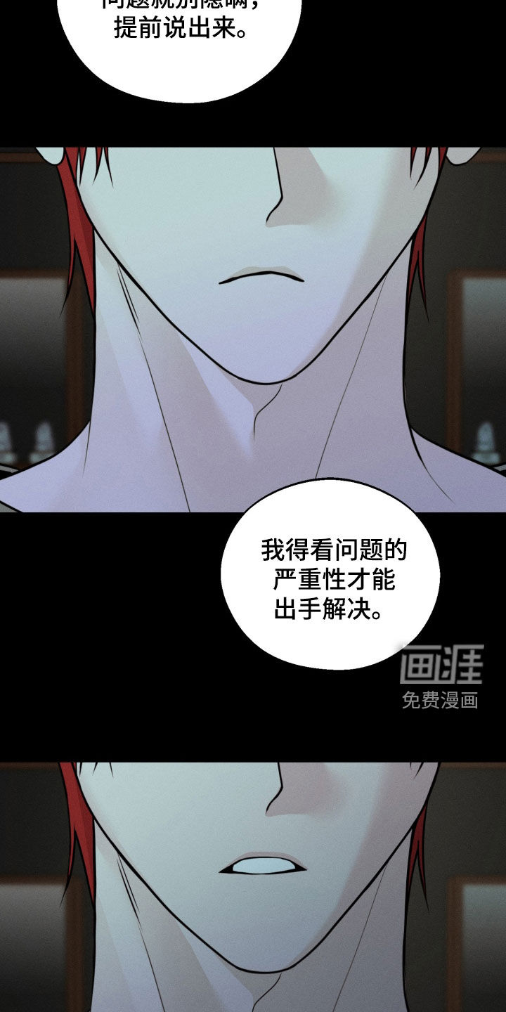 第141话29