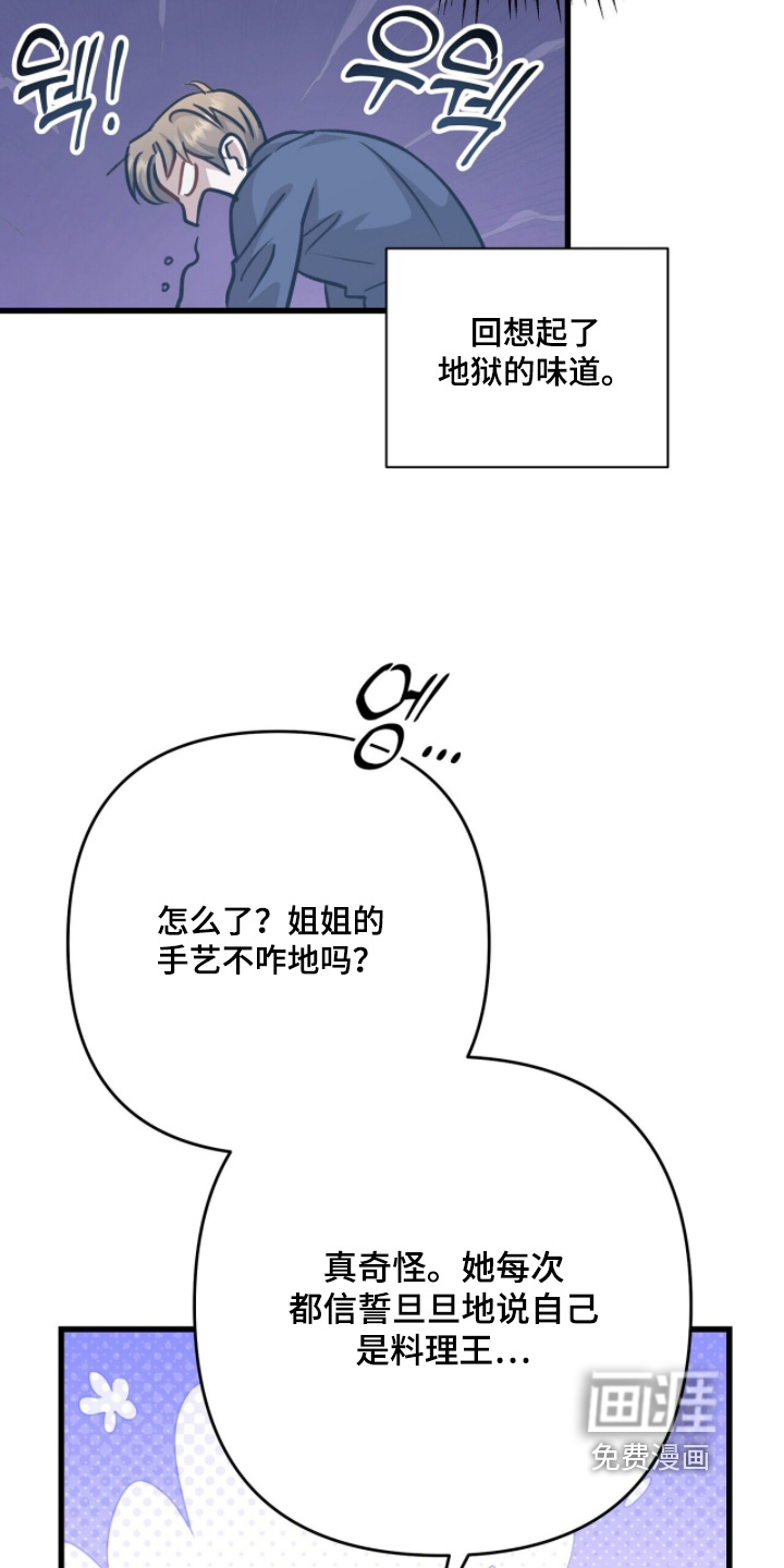 第61话3