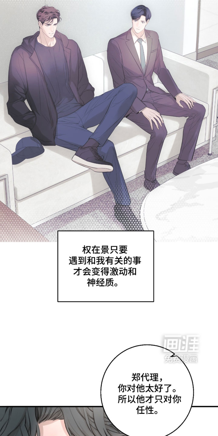 第82话8