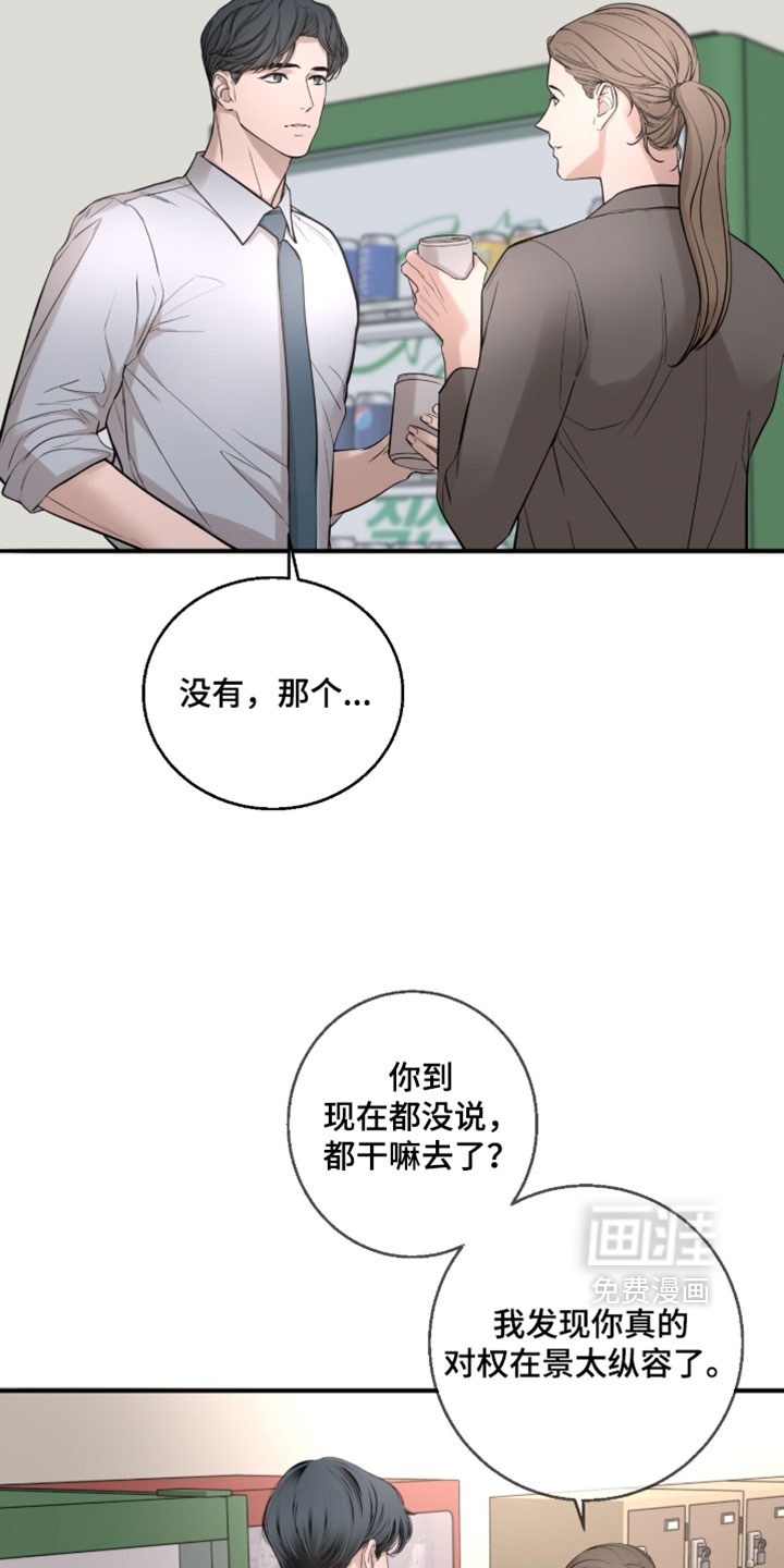 第82话2