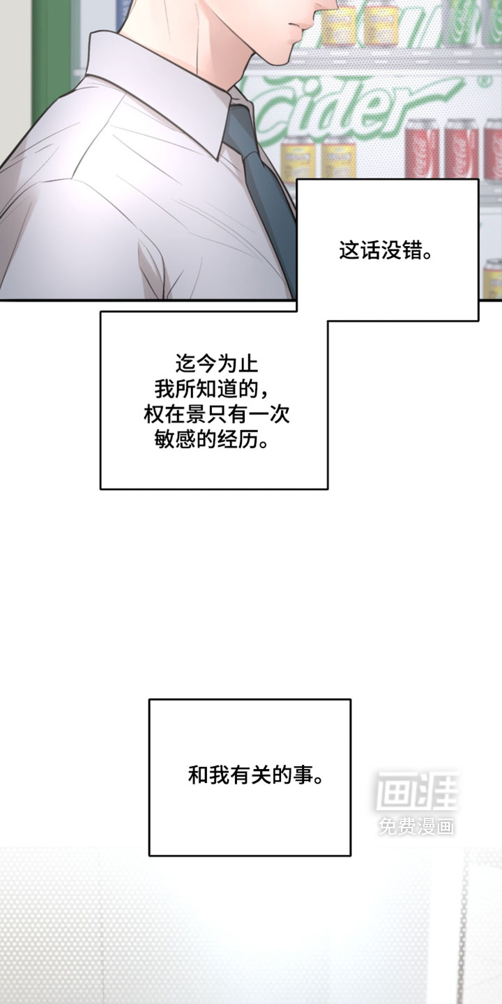 第82话7