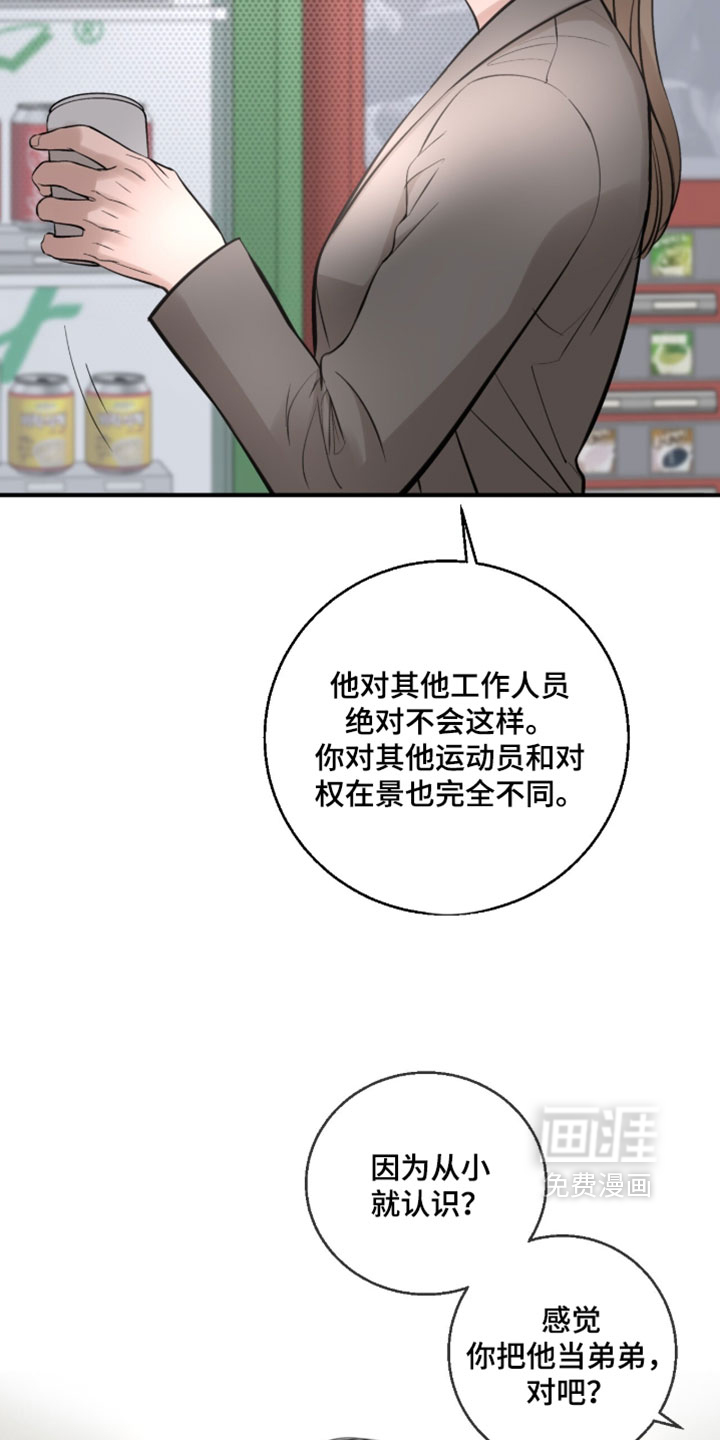第82话10