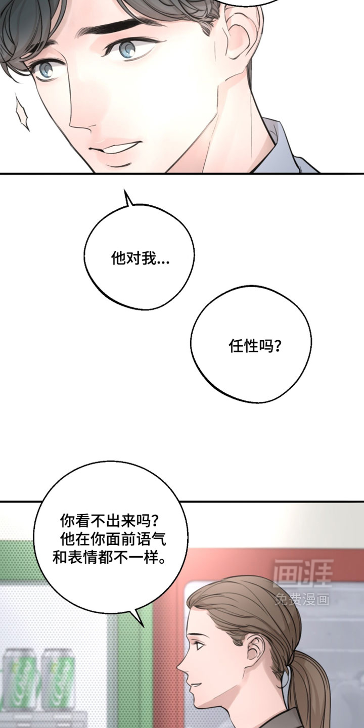 第82话9