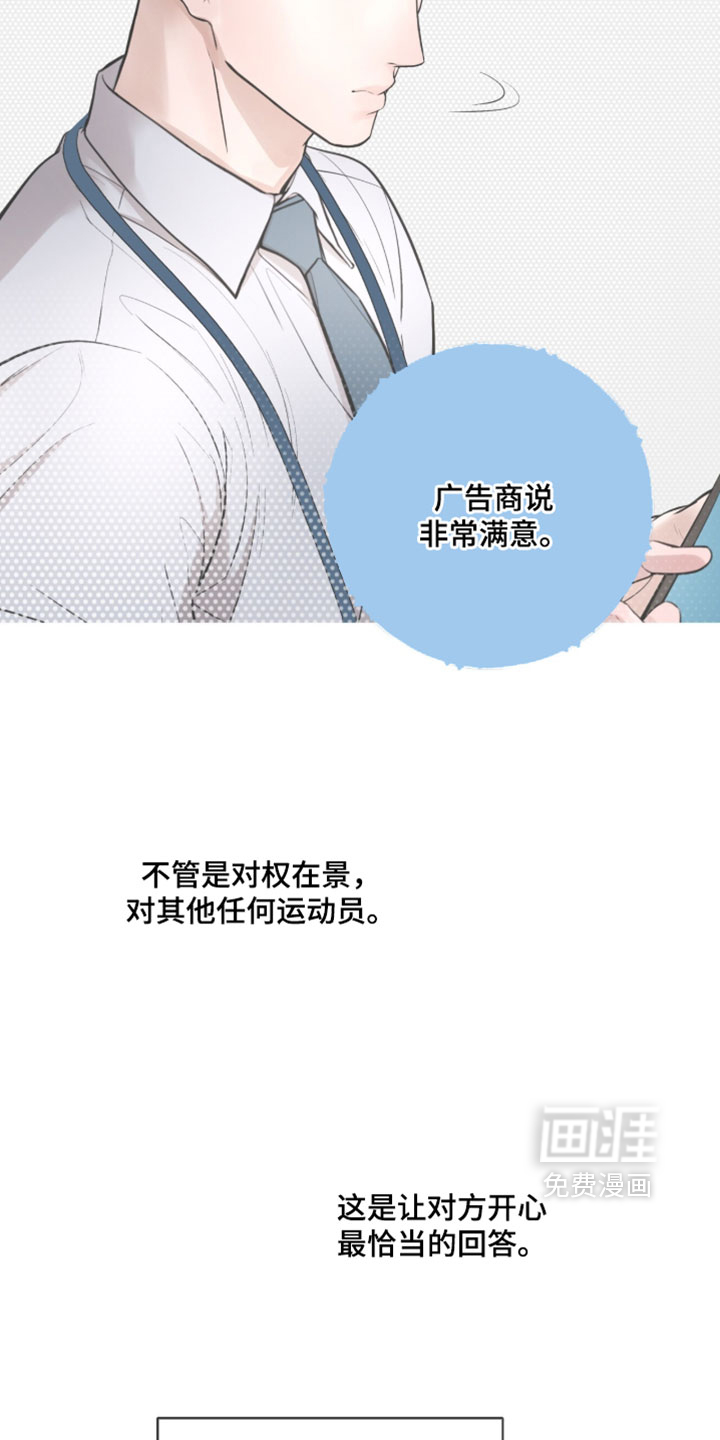 第81话3