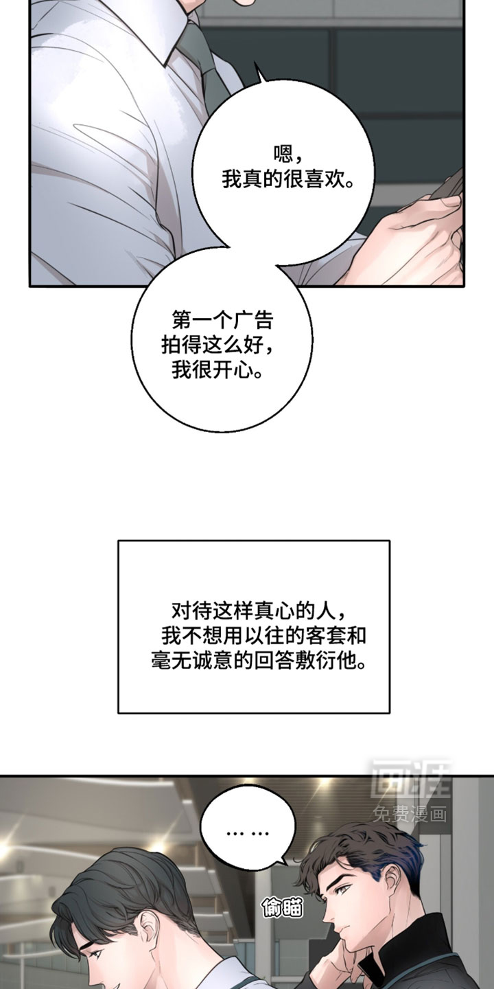第81话6