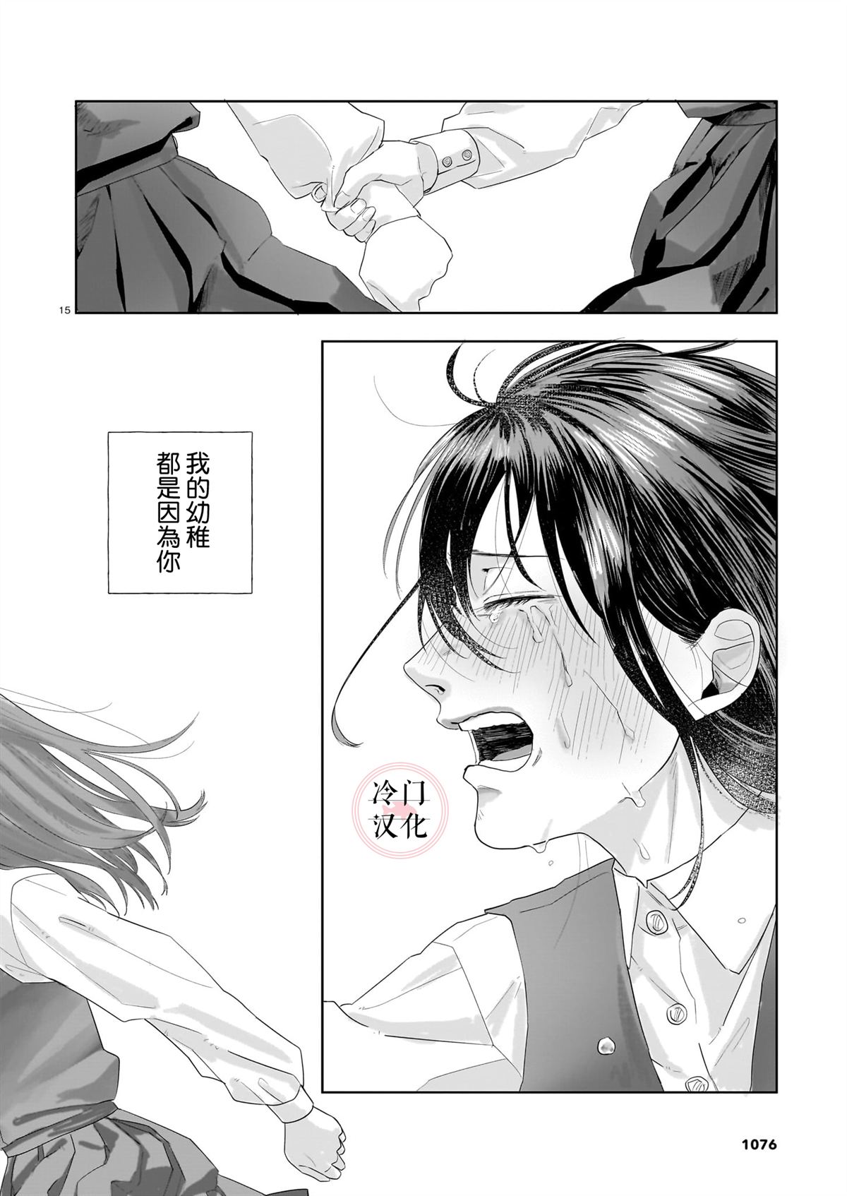 短篇14