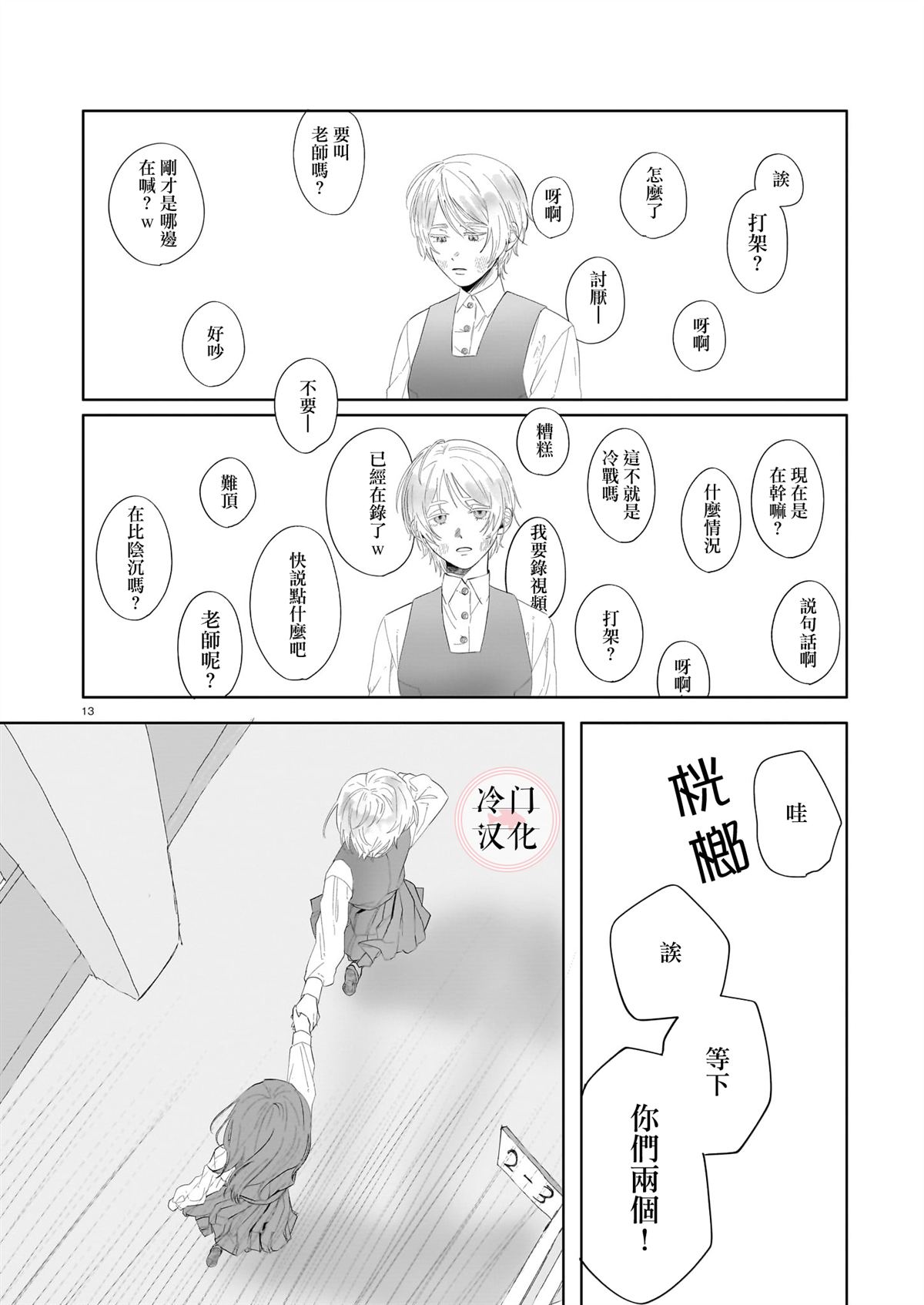 短篇12