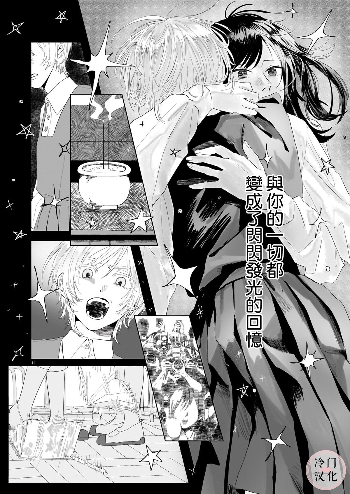 短篇10