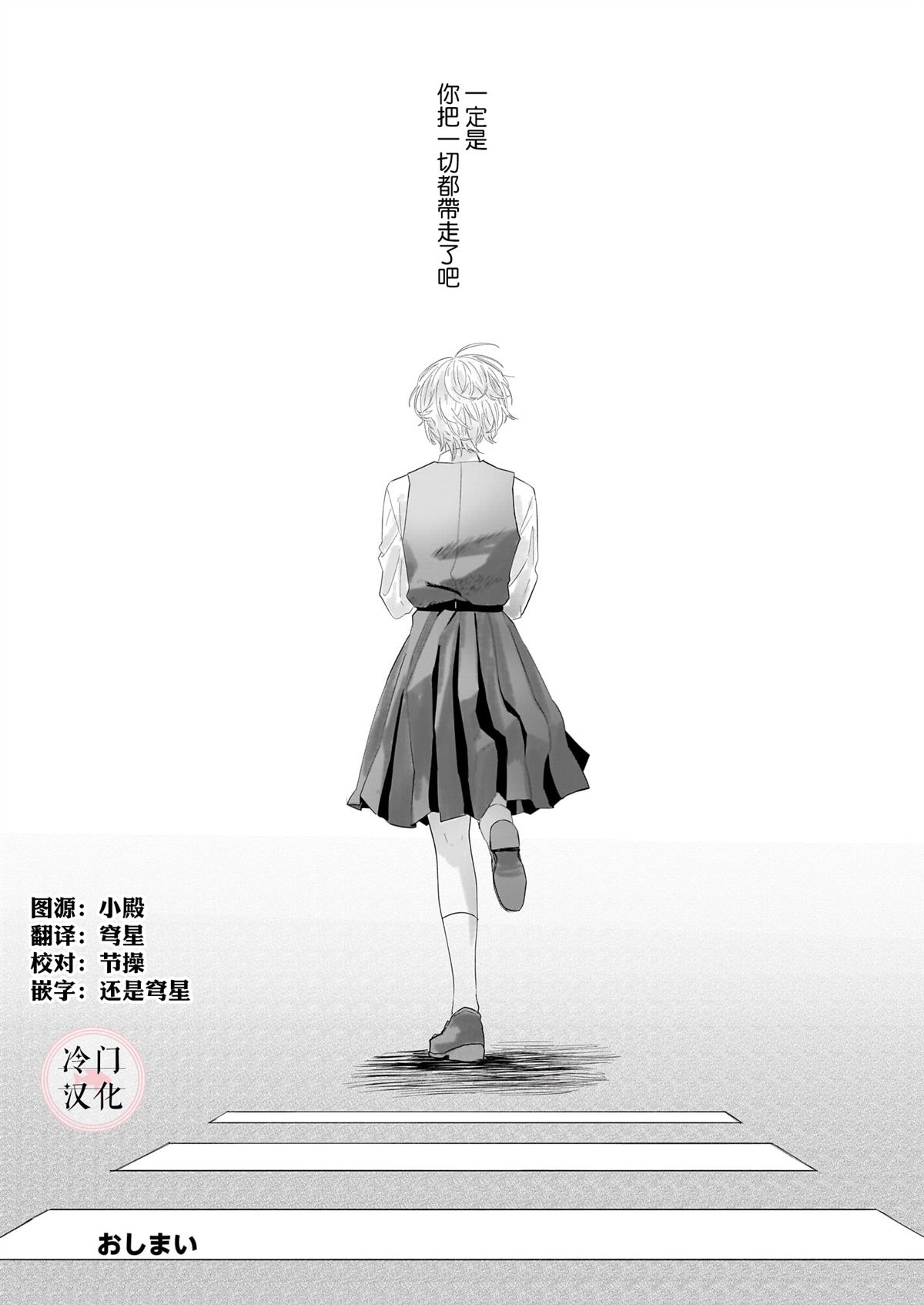 短篇16