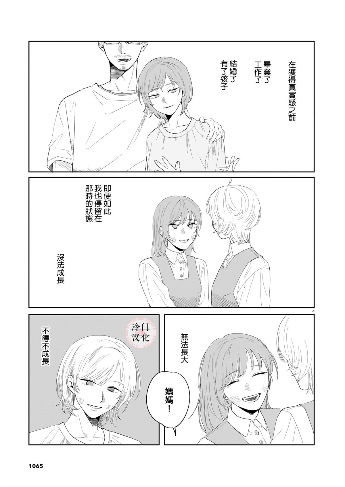 短篇3