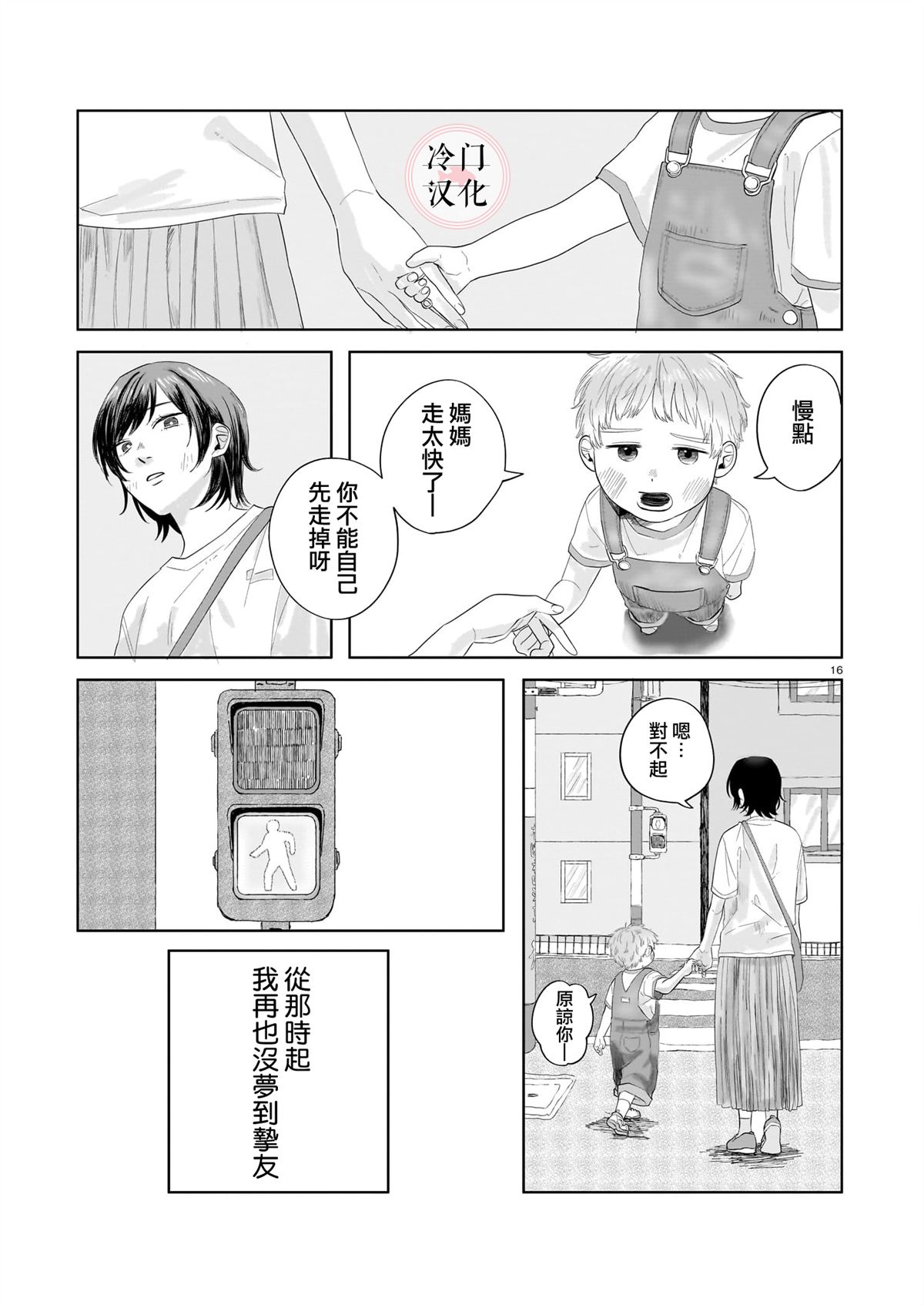 短篇15