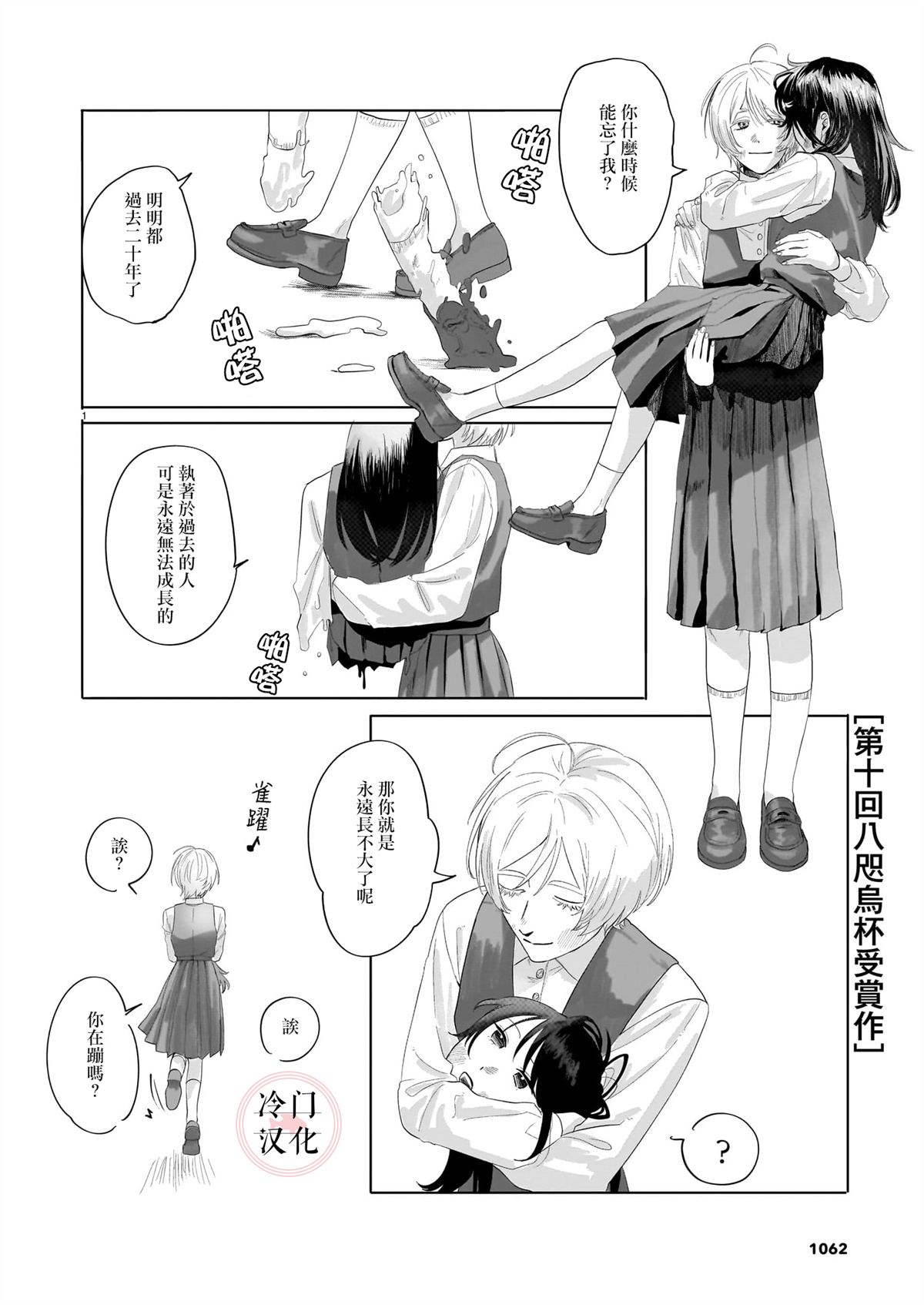 短篇0