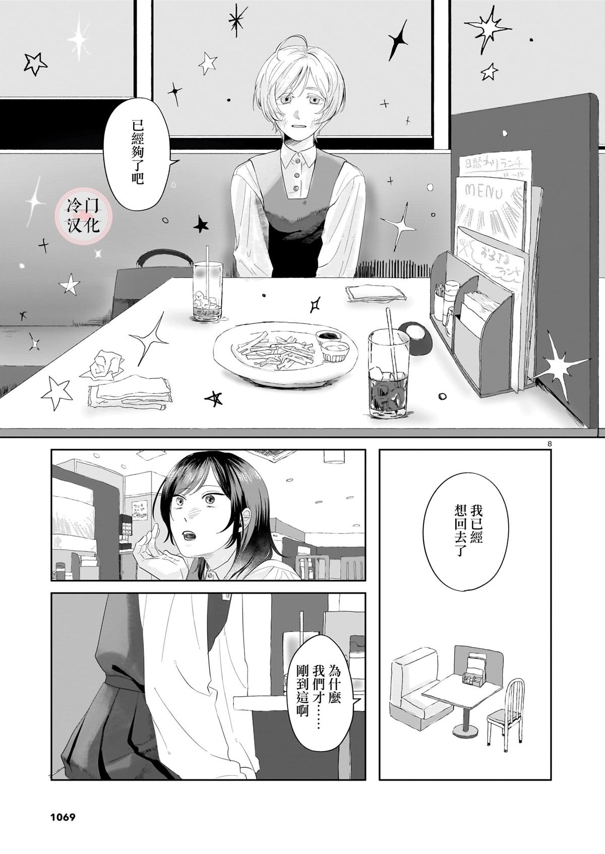短篇7