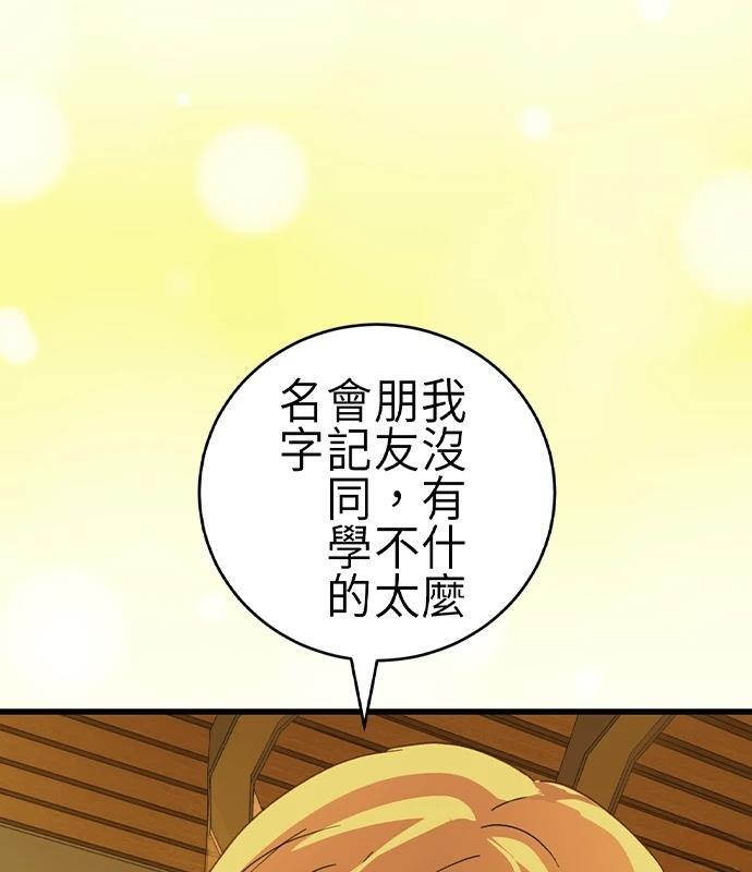 第0-1话8