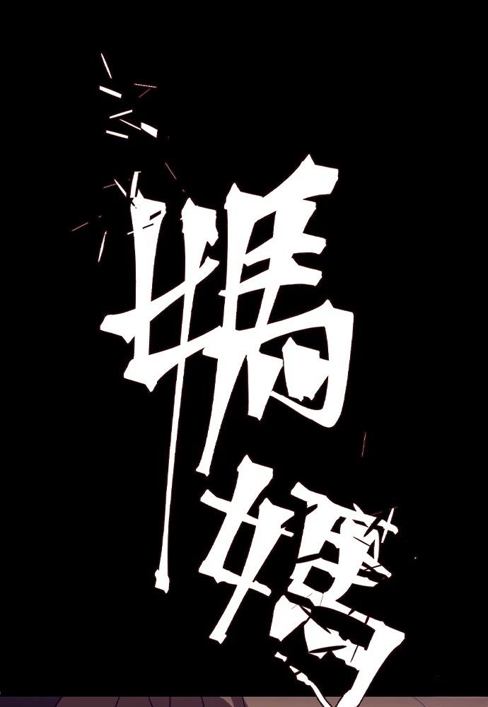 第0-1话44