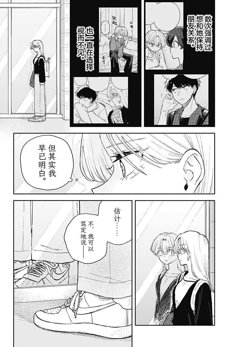 第90话16