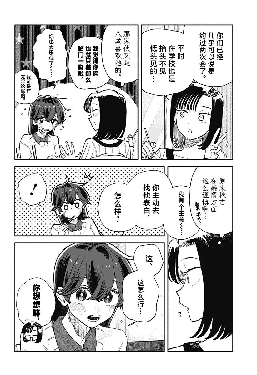 第90话10