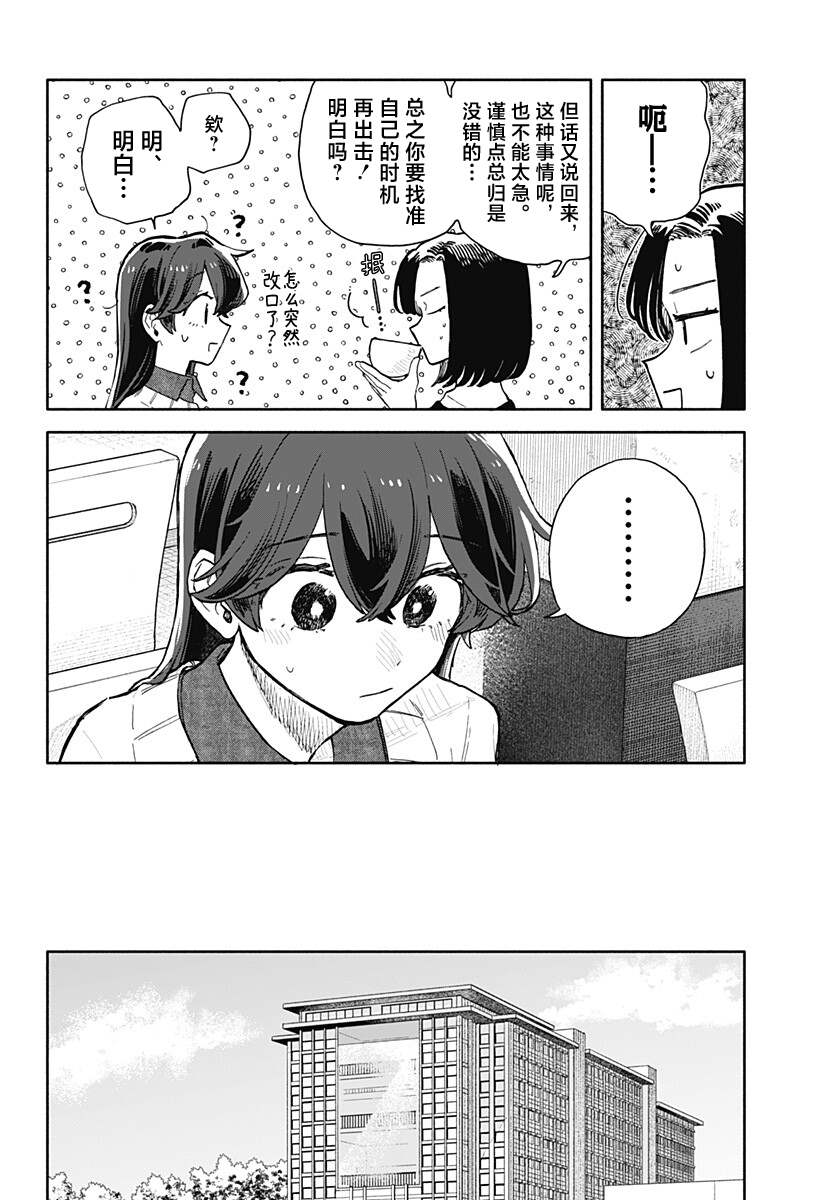 第90话12