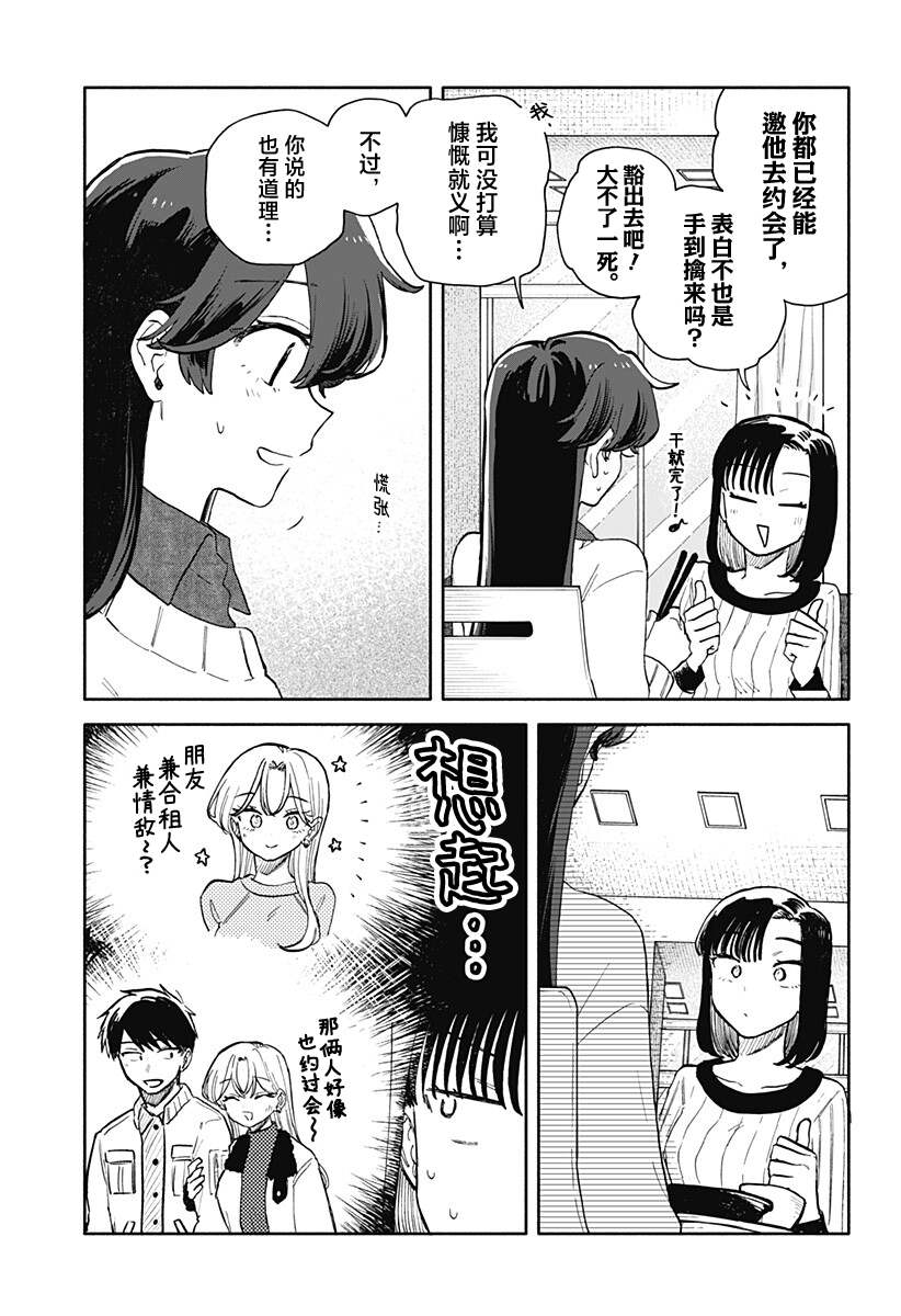 第90话11