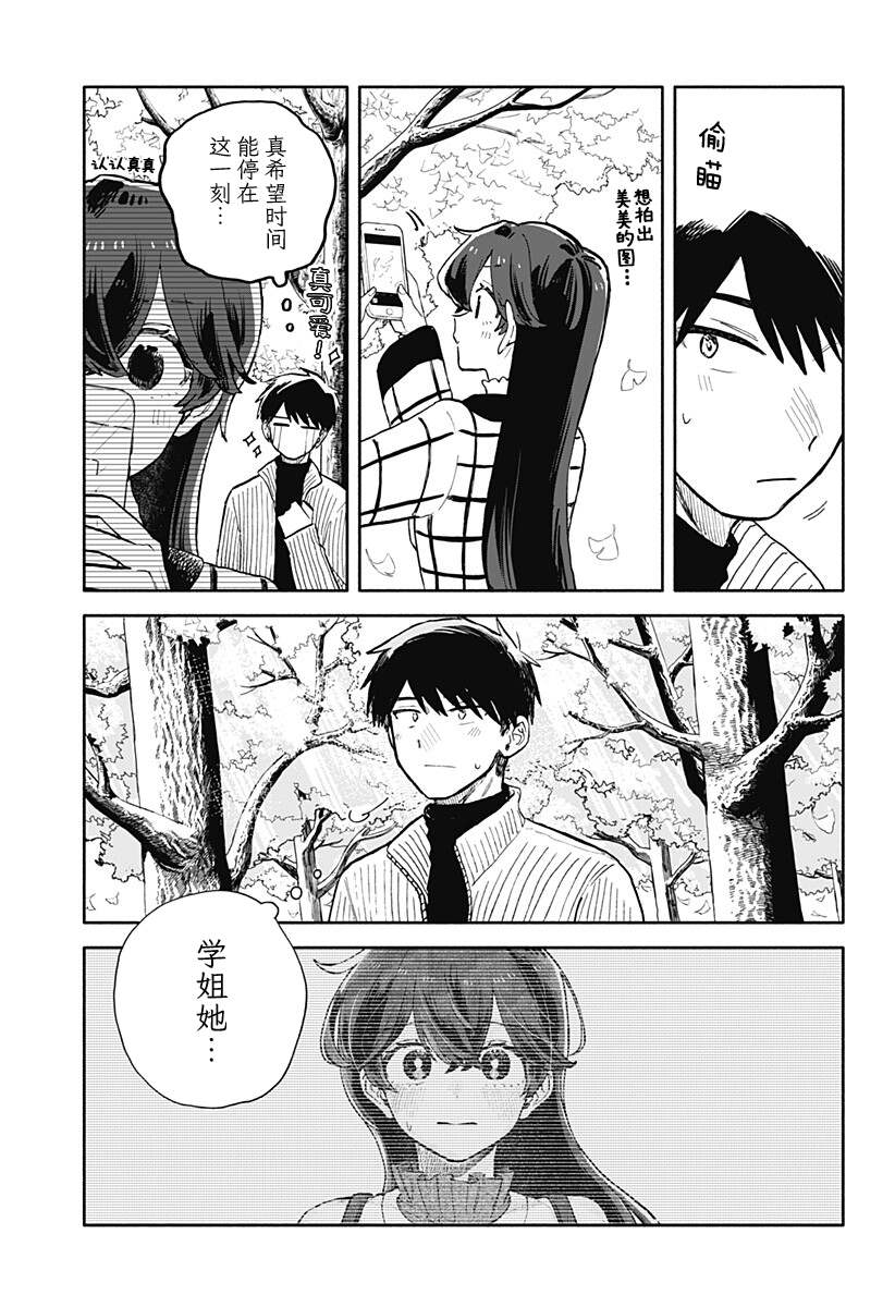 第90话3