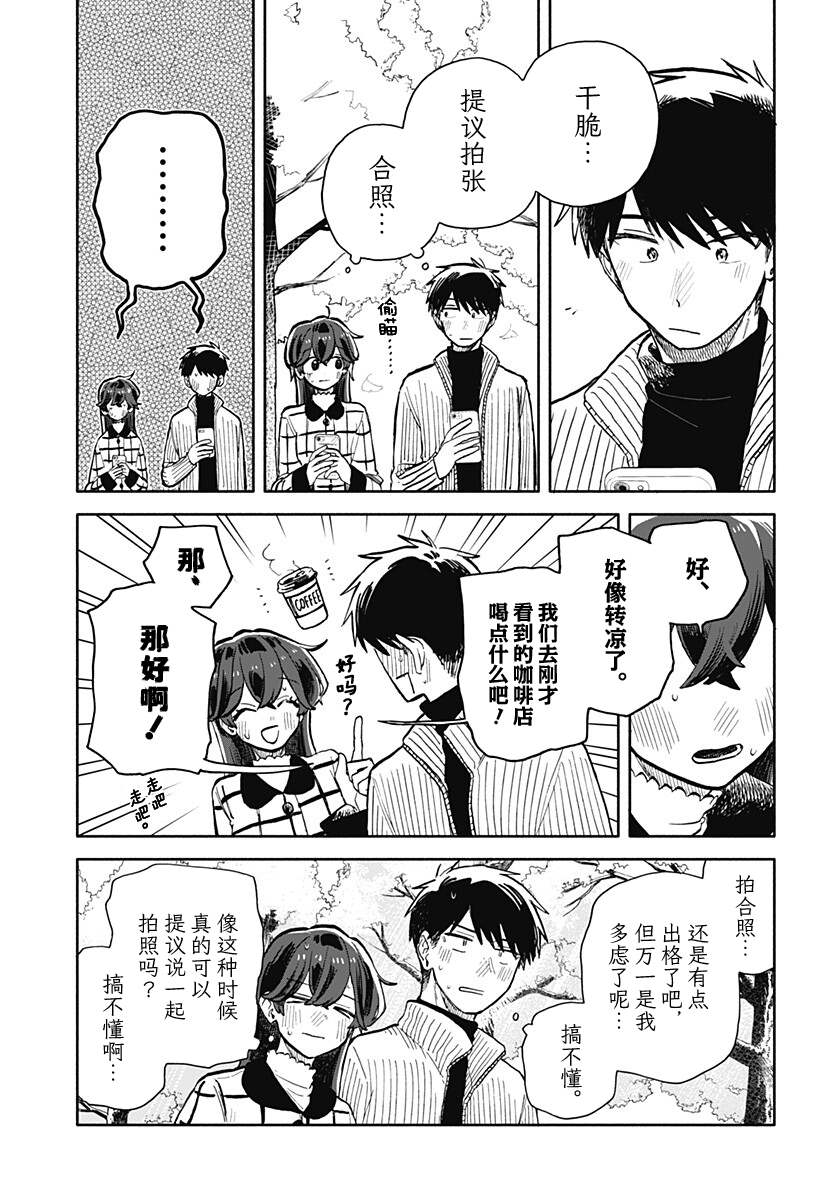 第90话7