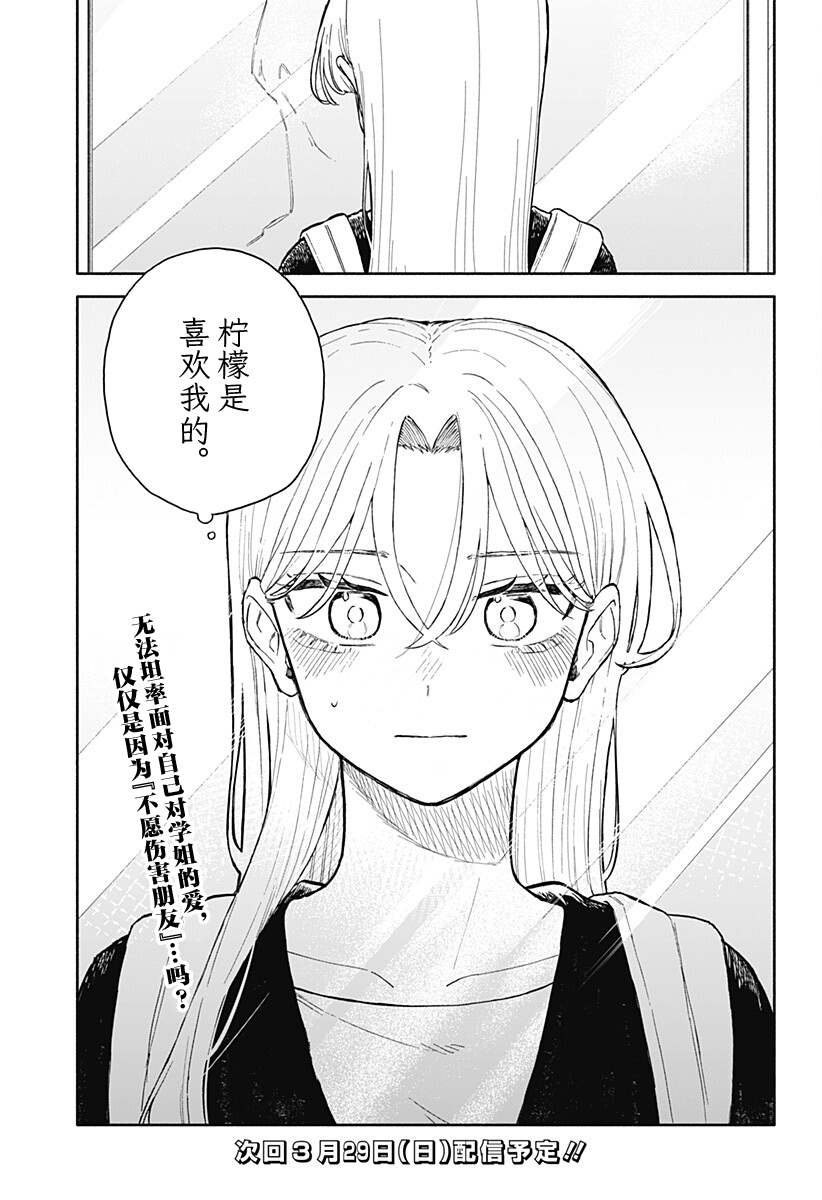 第90话17