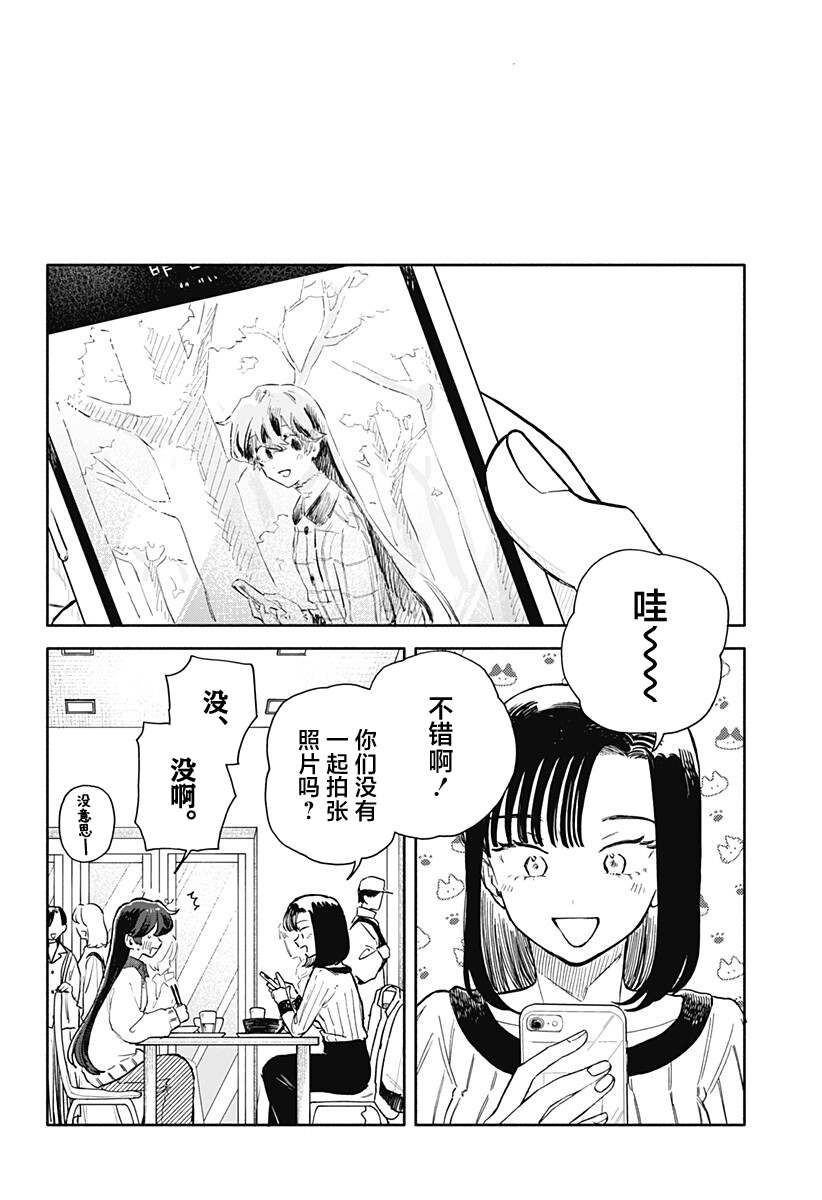 第90话8