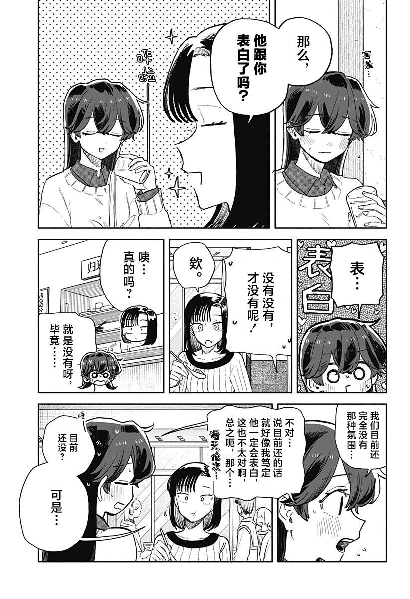 第90话9