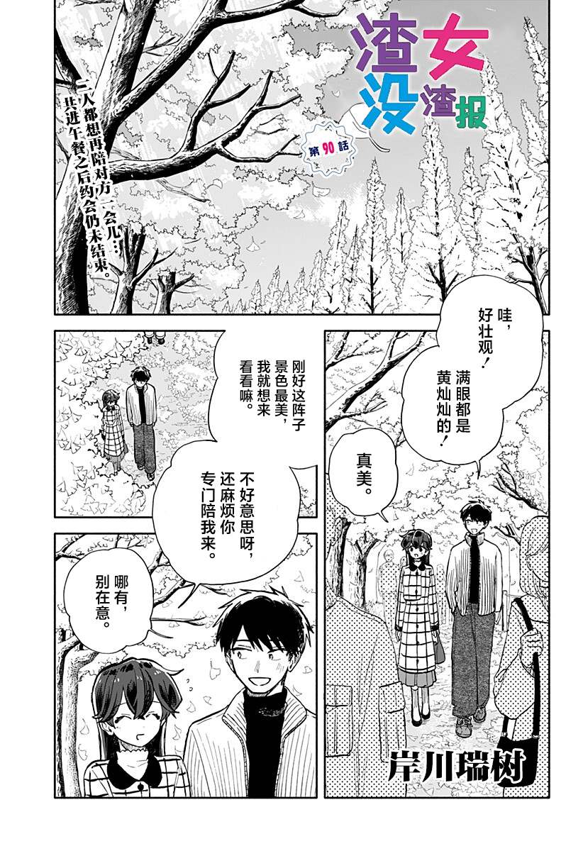 第90话1
