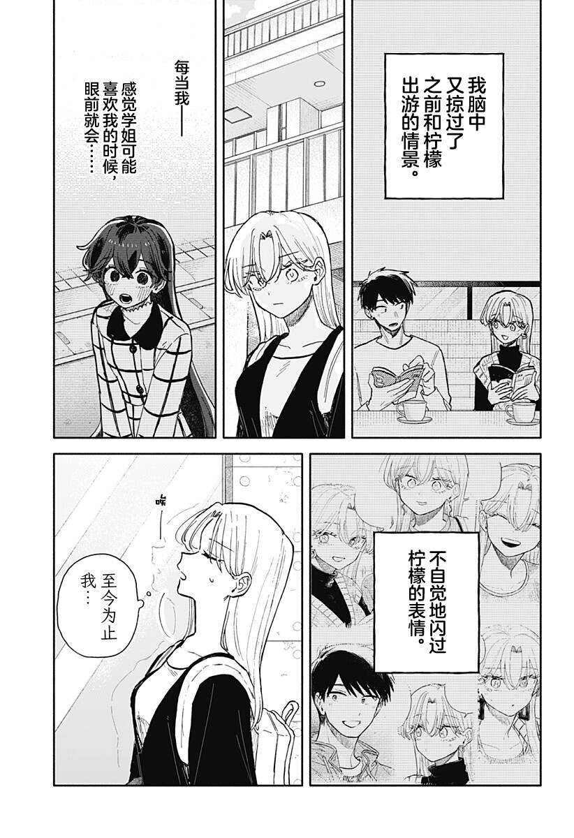 第90话15