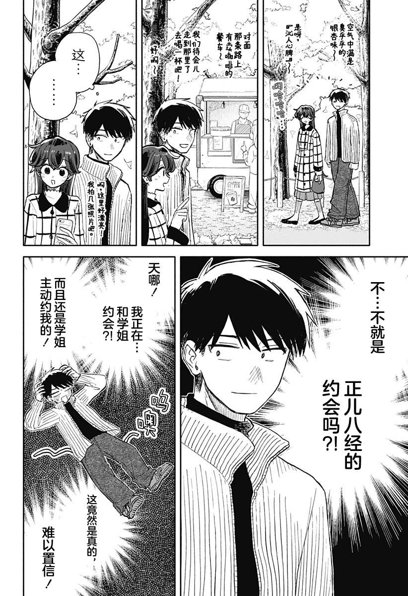 第90话2