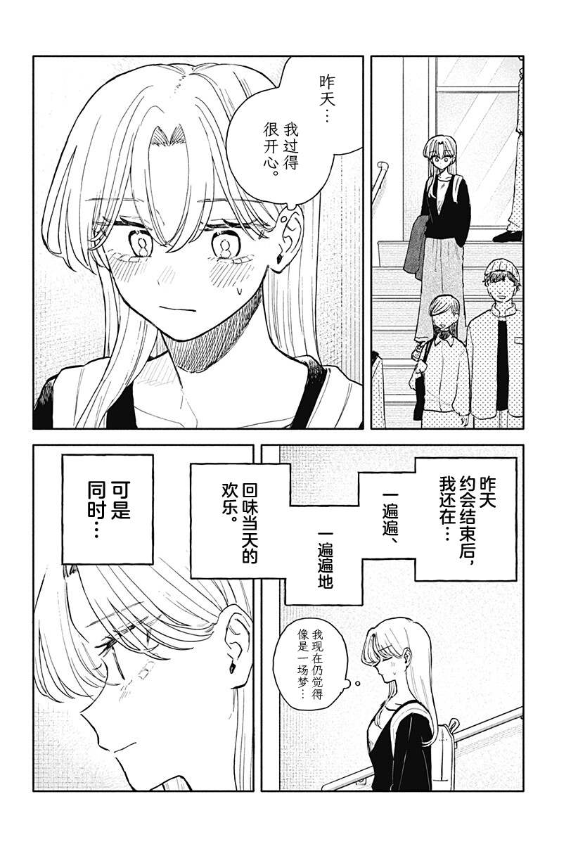 第90话14