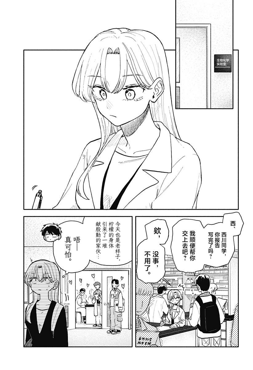第90话13