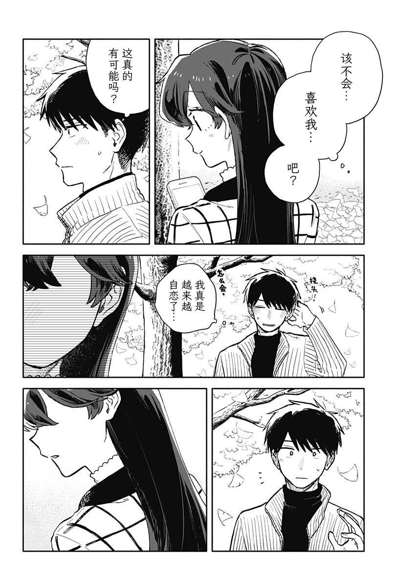 第90话4