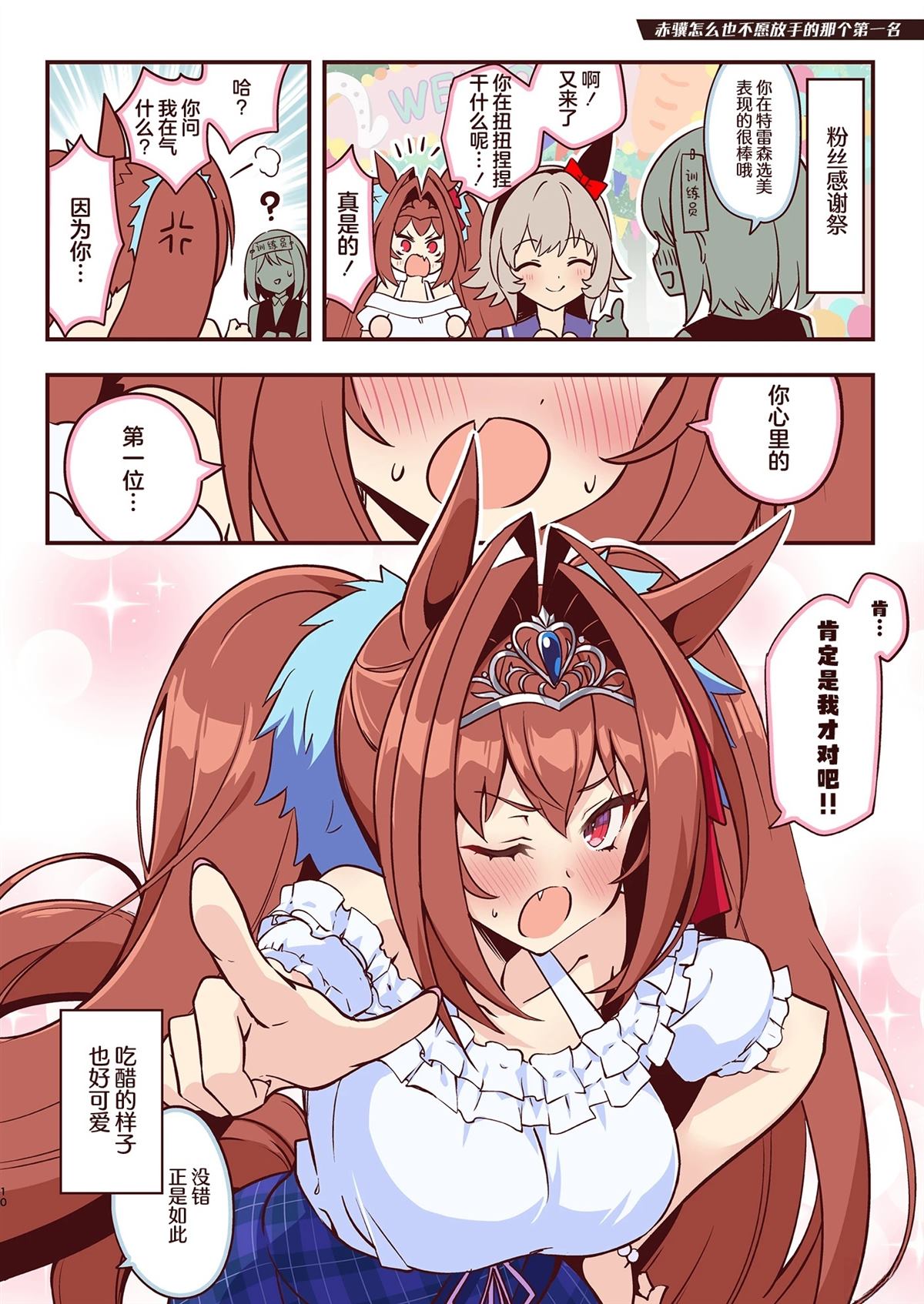 短篇10